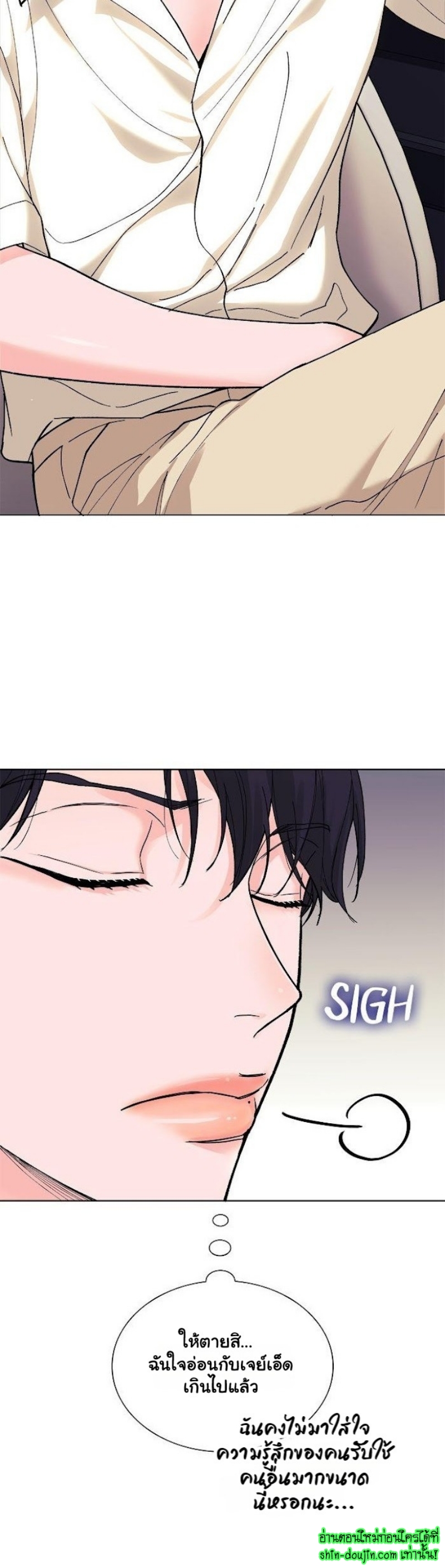 Wet dessert EP 7
